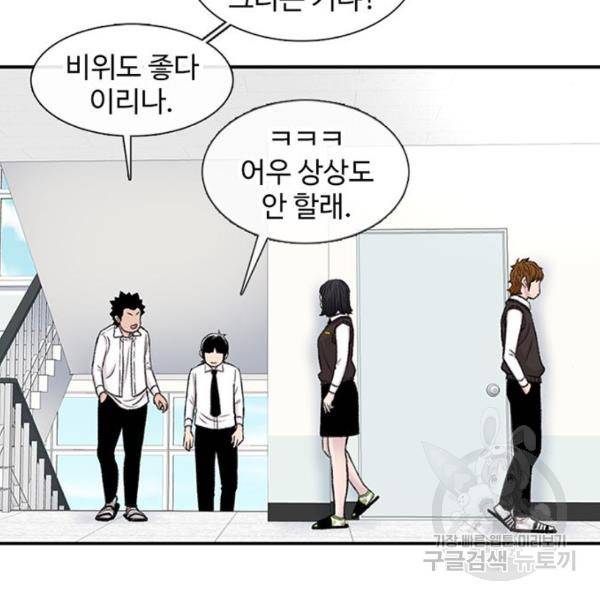 별이삼샵 127화 171