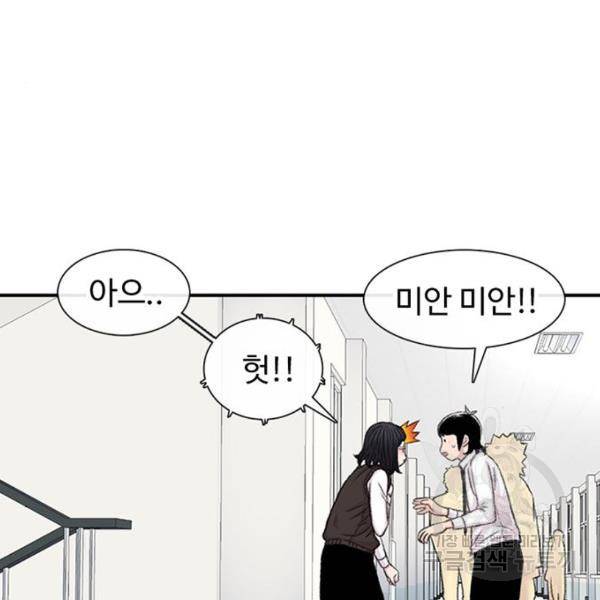 별이삼샵 127화 175