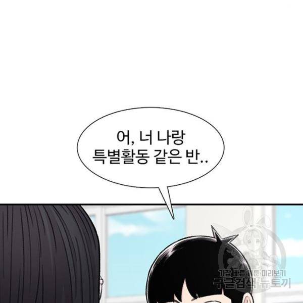 별이삼샵 127화 177
