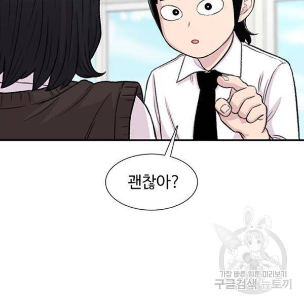 별이삼샵 127화 178
