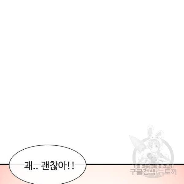 별이삼샵 127화 179