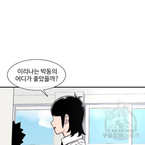별이삼샵 127화 184