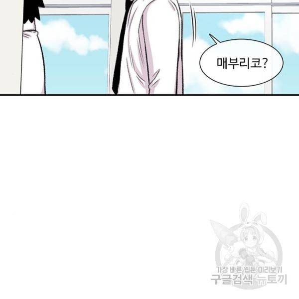 별이삼샵 127화 185