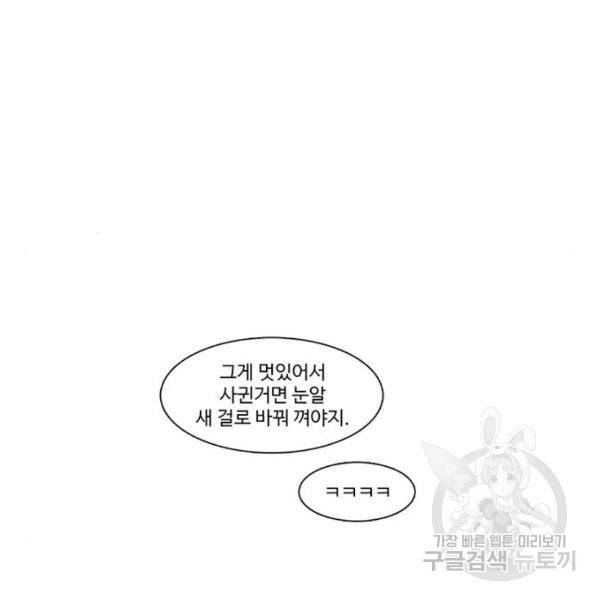 별이삼샵 127화 186