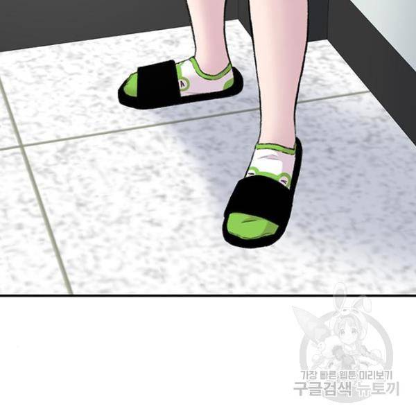별이삼샵 127화 191