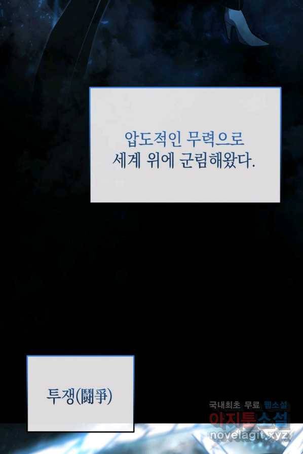 검술명가 막내아들 1화 5