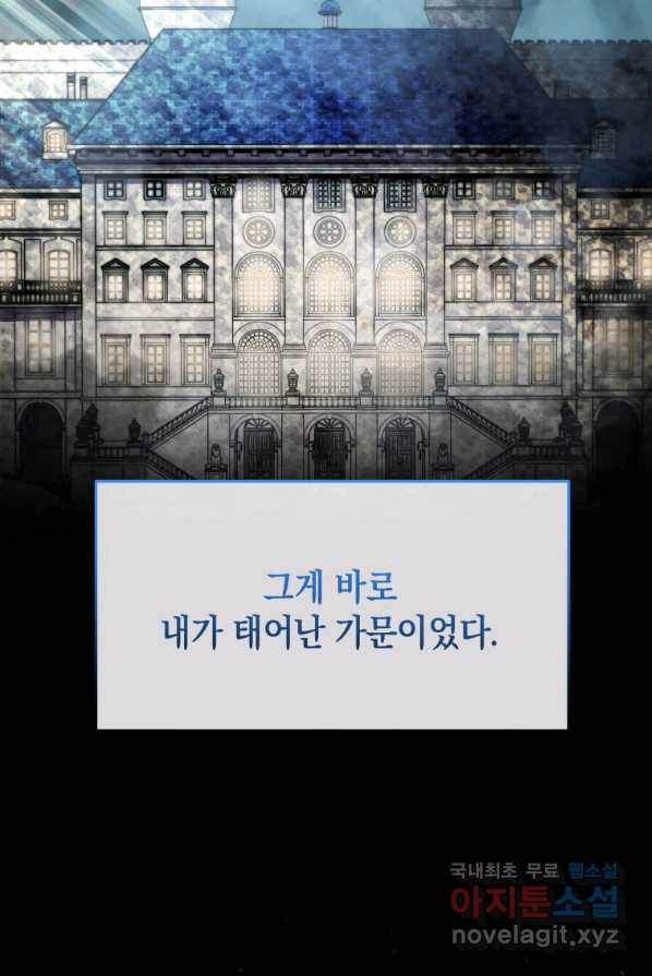 검술명가 막내아들 1화 10