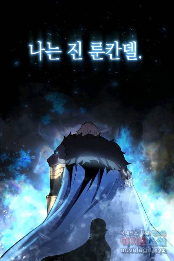 검술명가 막내아들 1화 11