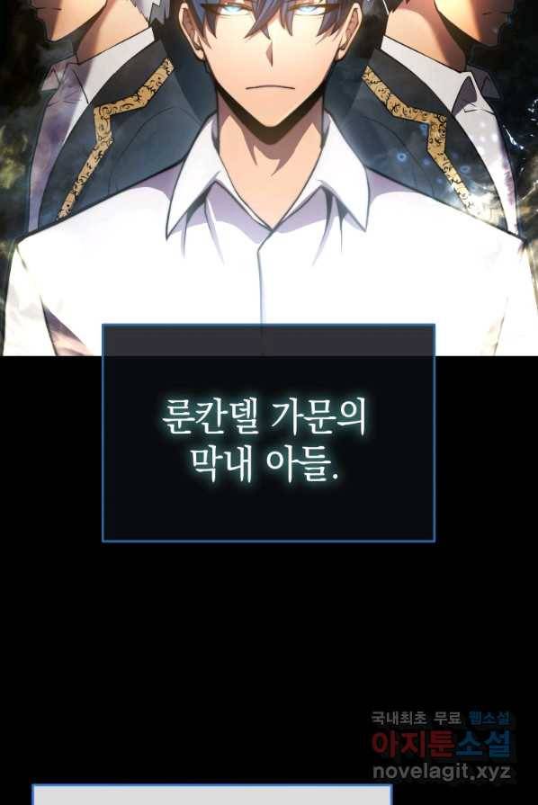 검술명가 막내아들 1화 13