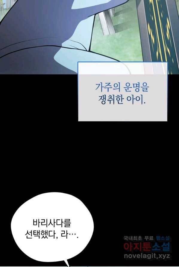 검술명가 막내아들 1화 15