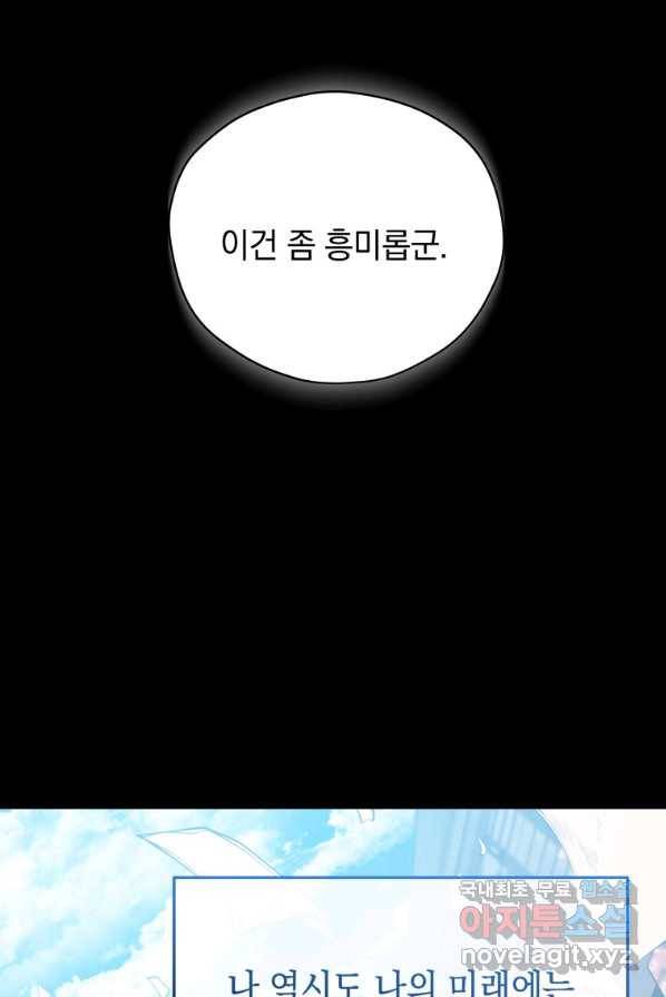 검술명가 막내아들 1화 17