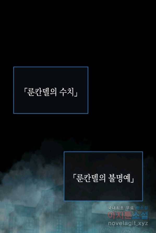 검술명가 막내아들 1화 24