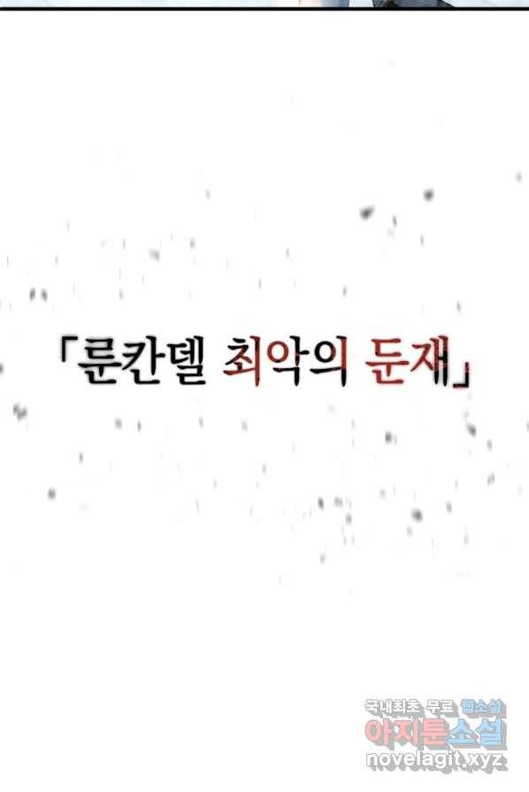 검술명가 막내아들 1화 26