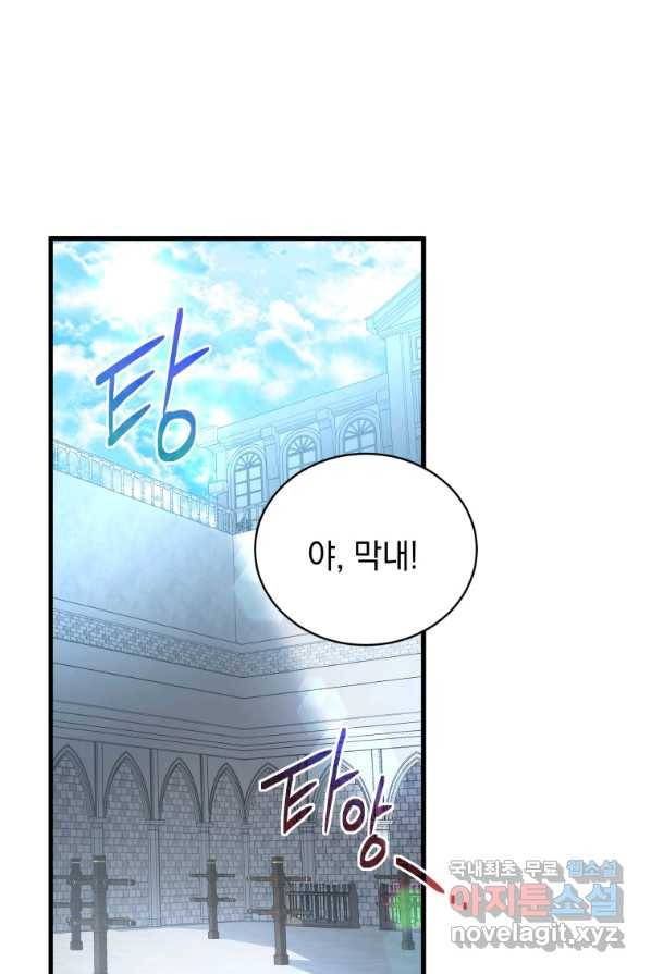 검술명가 막내아들 1화 27