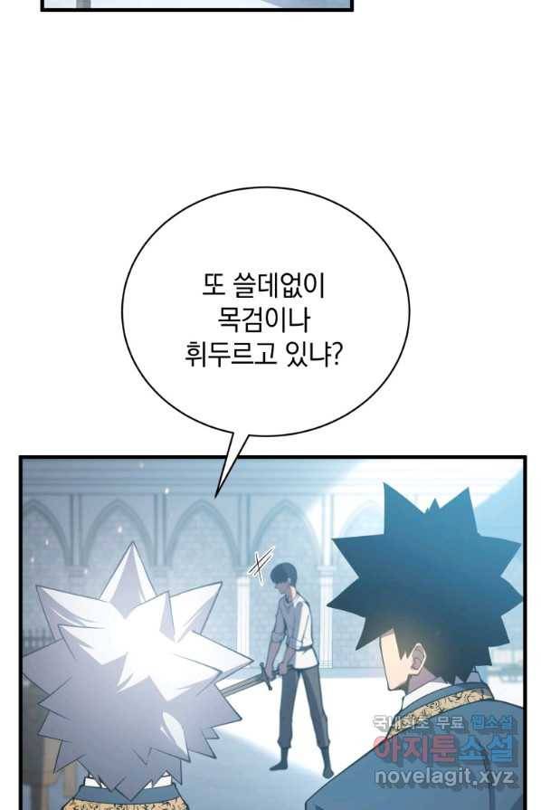 검술명가 막내아들 1화 28