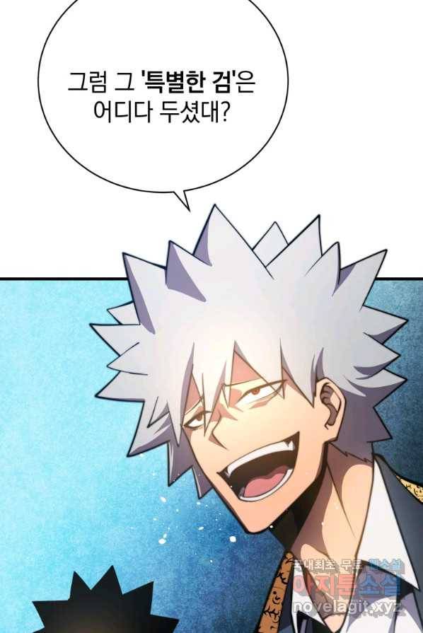 검술명가 막내아들 1화 30