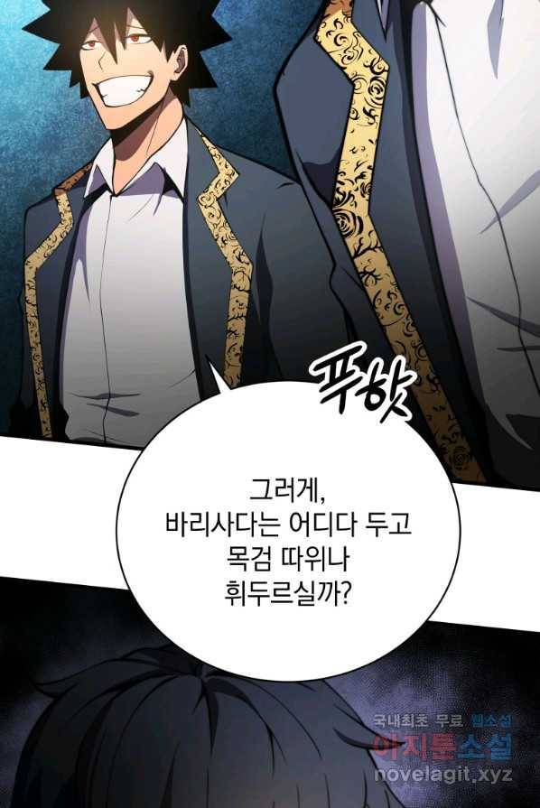 검술명가 막내아들 1화 31