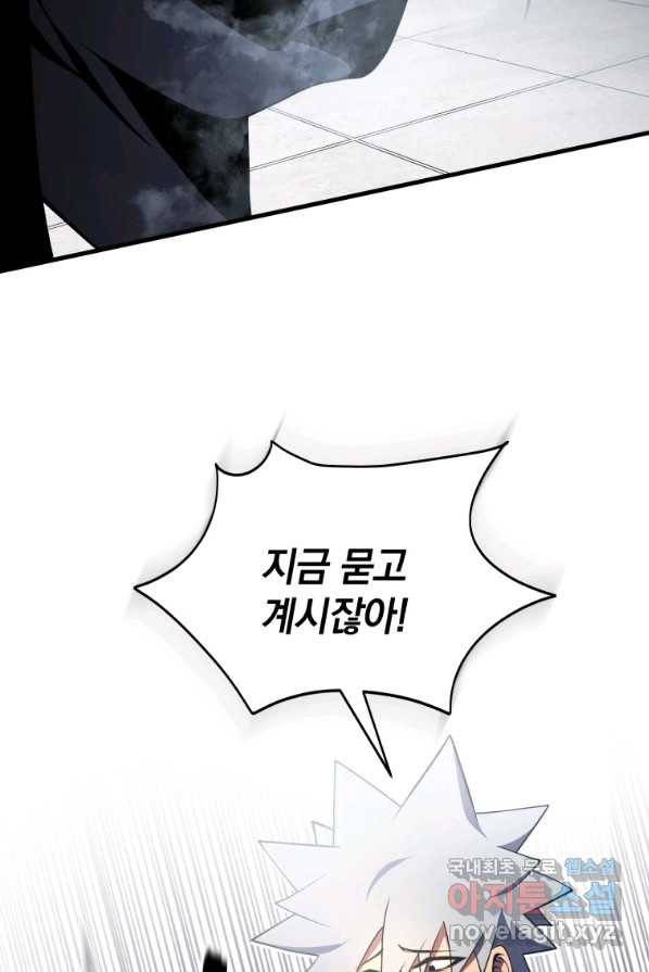 검술명가 막내아들 1화 35