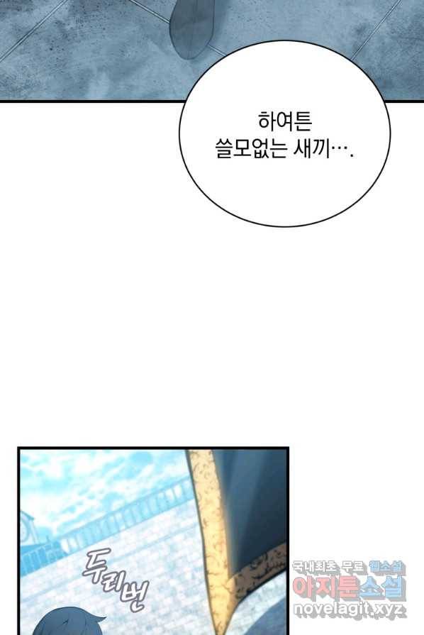 검술명가 막내아들 1화 39
