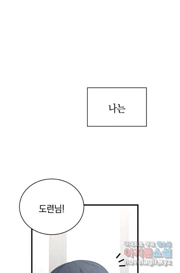 검술명가 막내아들 7화 3
