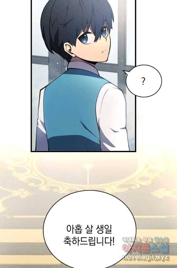 검술명가 막내아들 7화 4