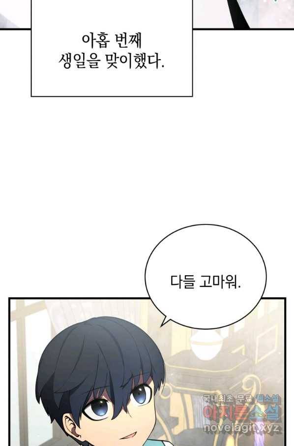 검술명가 막내아들 7화 6