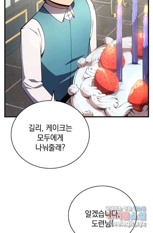 검술명가 막내아들 7화 7