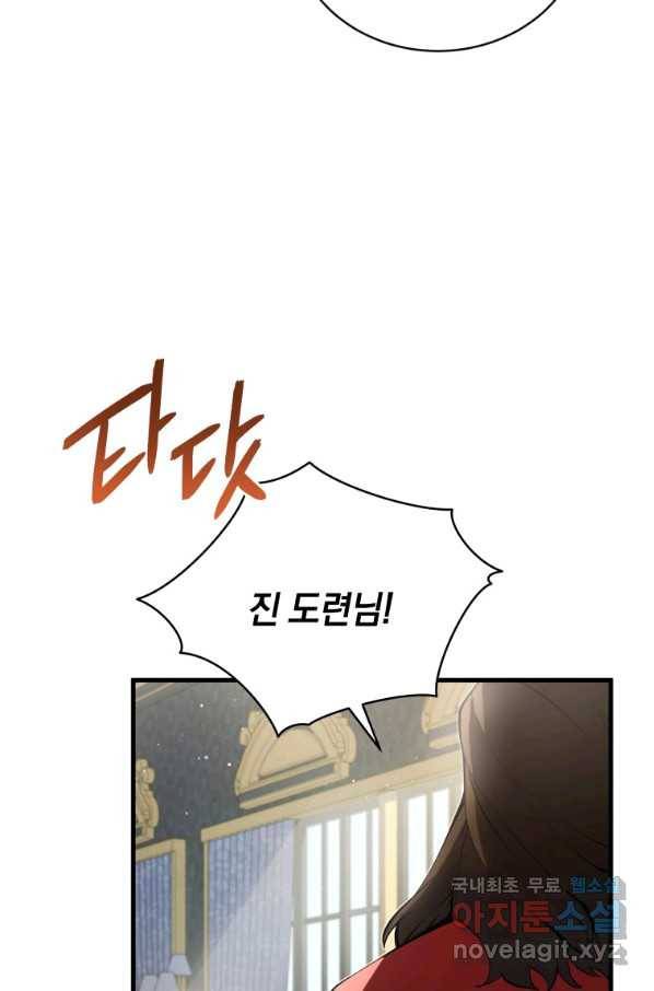 검술명가 막내아들 7화 8