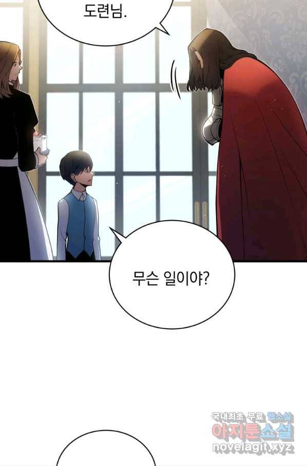 검술명가 막내아들 7화 10