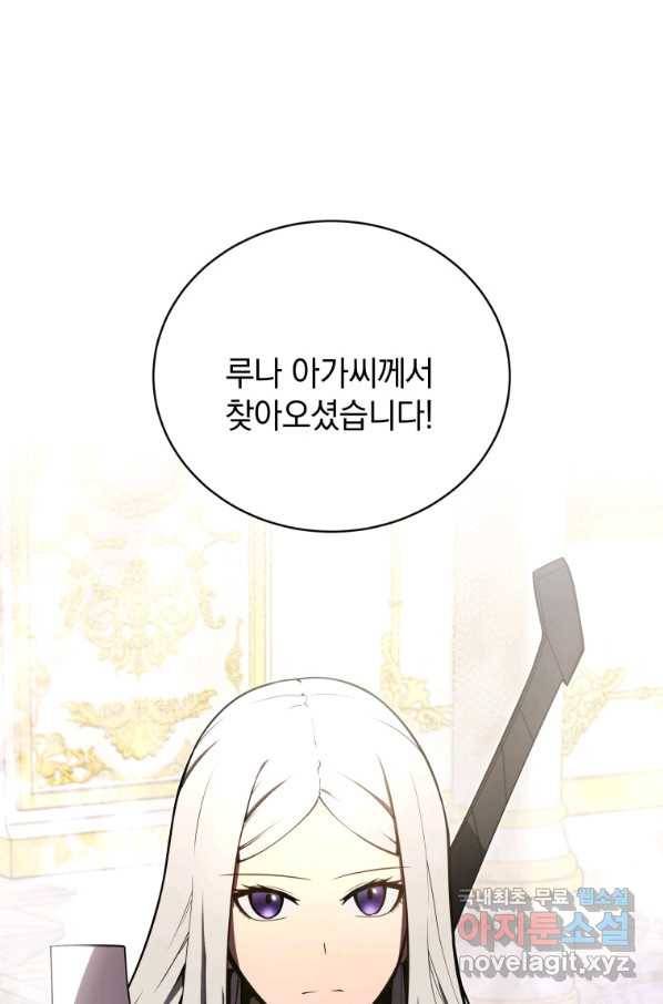 검술명가 막내아들 7화 13