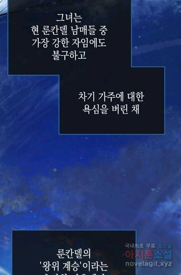 검술명가 막내아들 7화 21