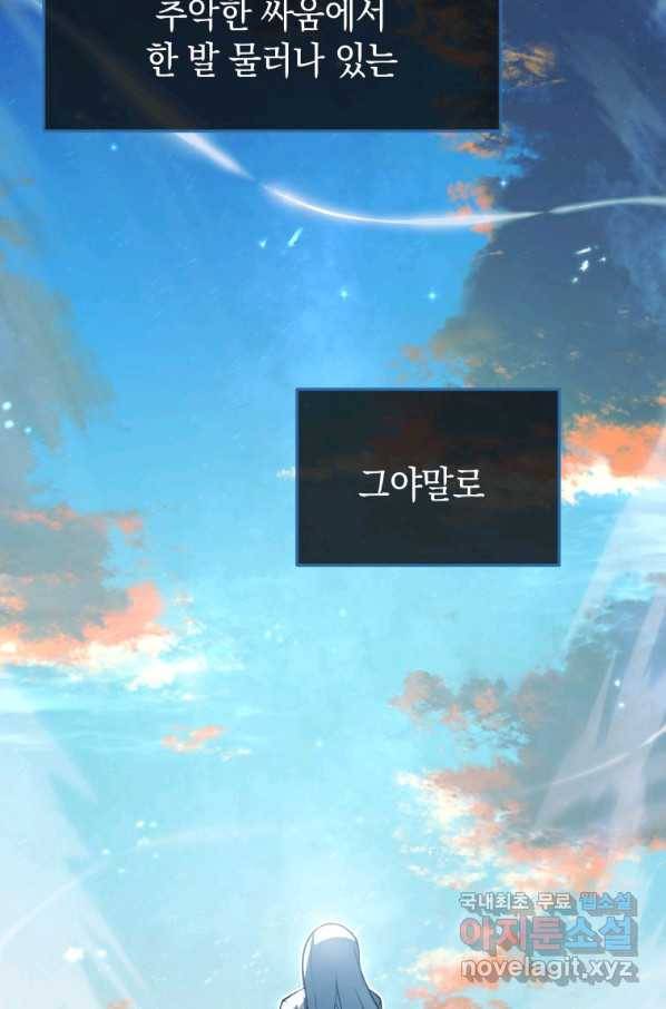 검술명가 막내아들 7화 22