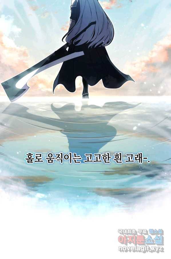 검술명가 막내아들 7화 23