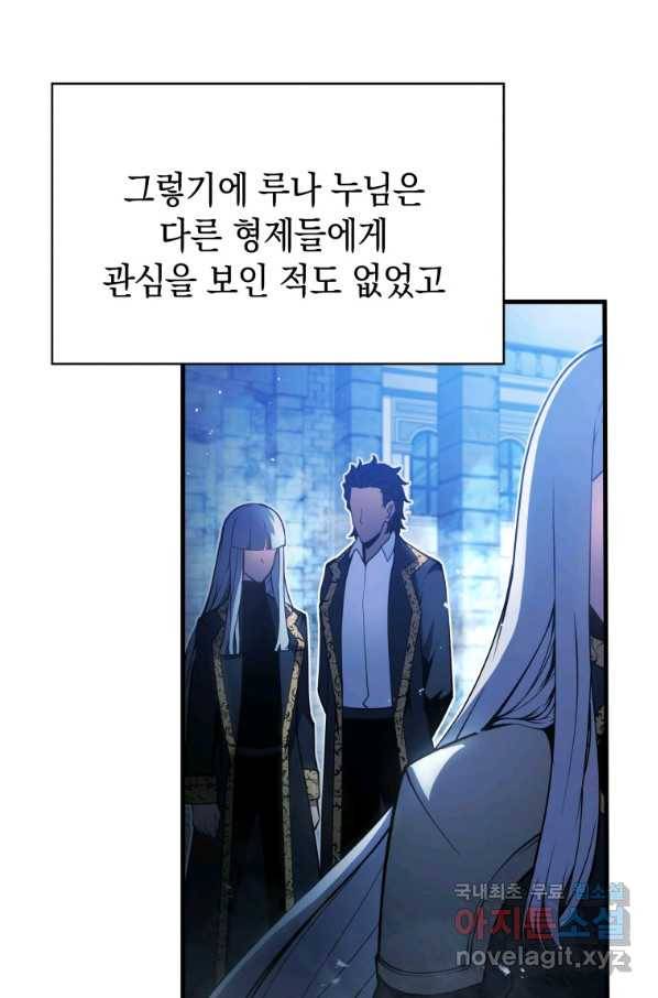 검술명가 막내아들 7화 24