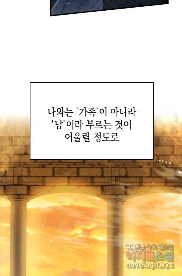 검술명가 막내아들 7화 25