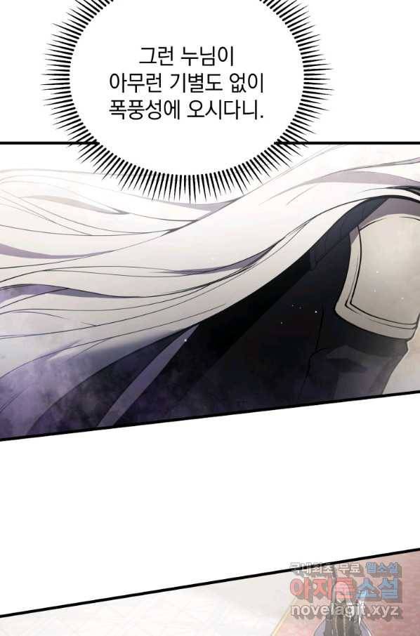 검술명가 막내아들 7화 27