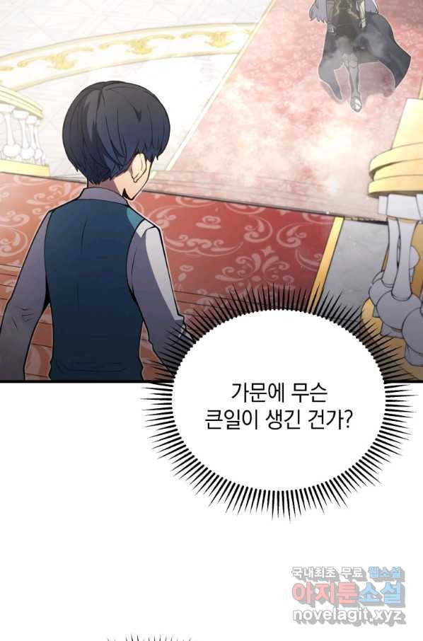 검술명가 막내아들 7화 28