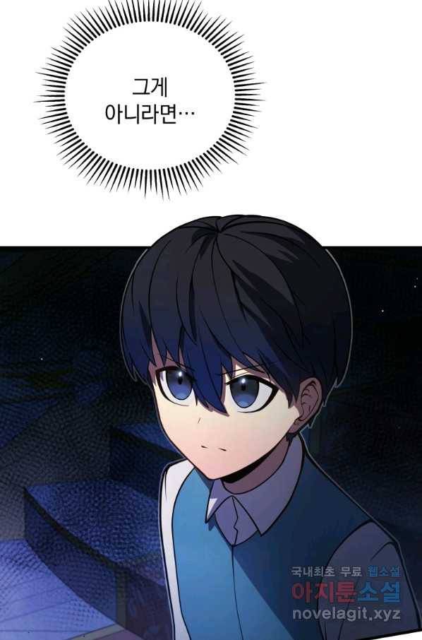 검술명가 막내아들 7화 29