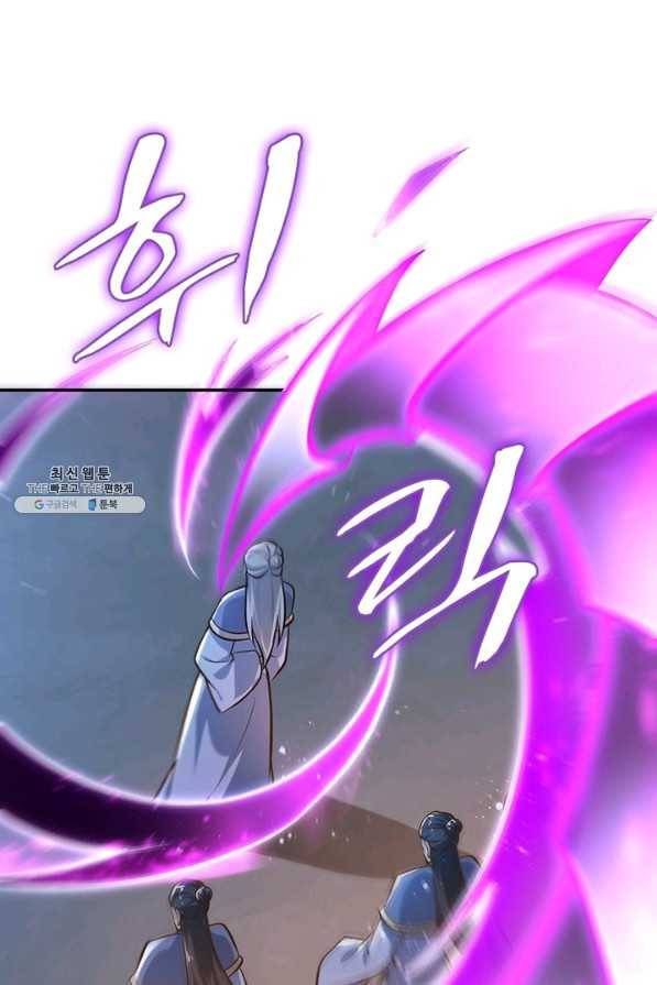 일검독존 76화 3