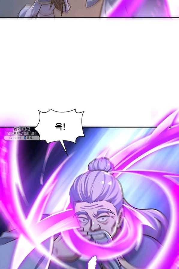 일검독존 76화 4