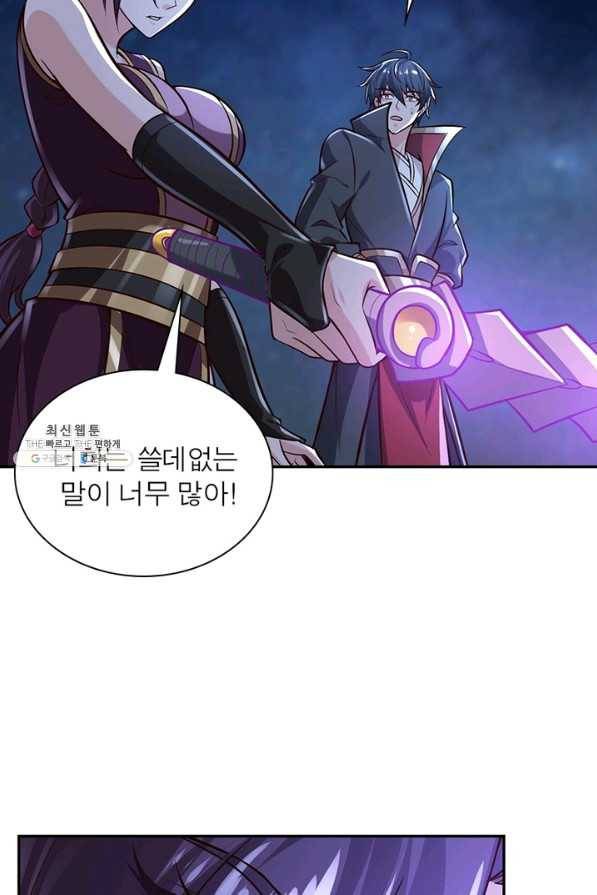 일검독존 76화 6