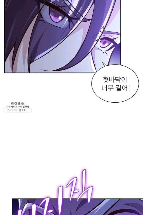 일검독존 76화 7