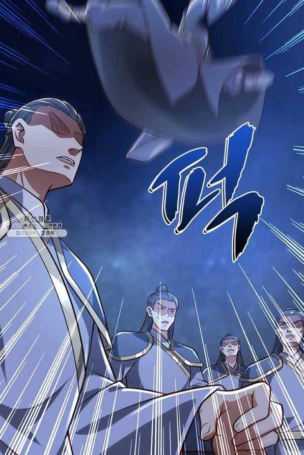 일검독존 76화 9