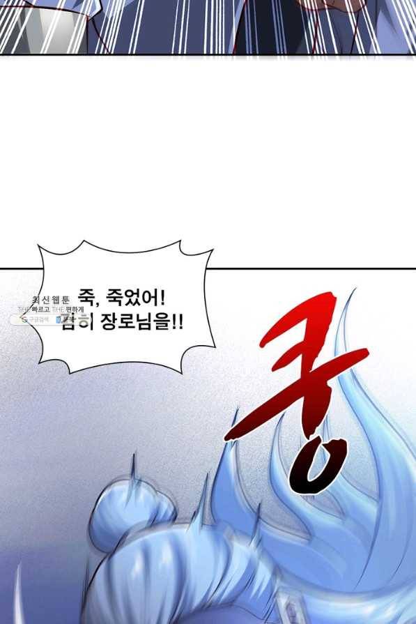 일검독존 76화 10
