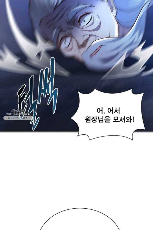 일검독존 76화 11