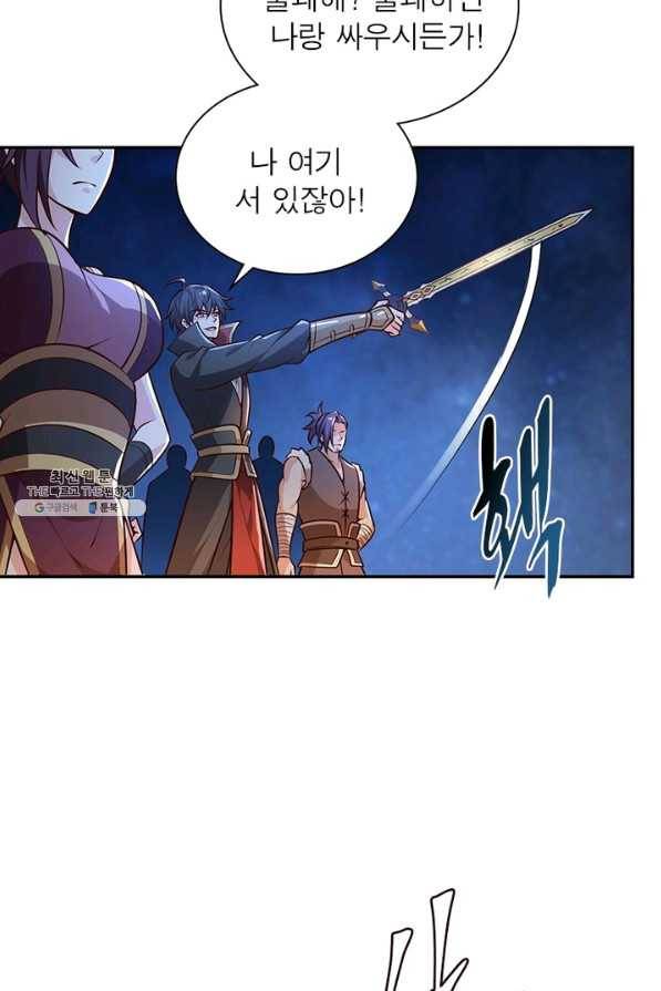 일검독존 76화 15