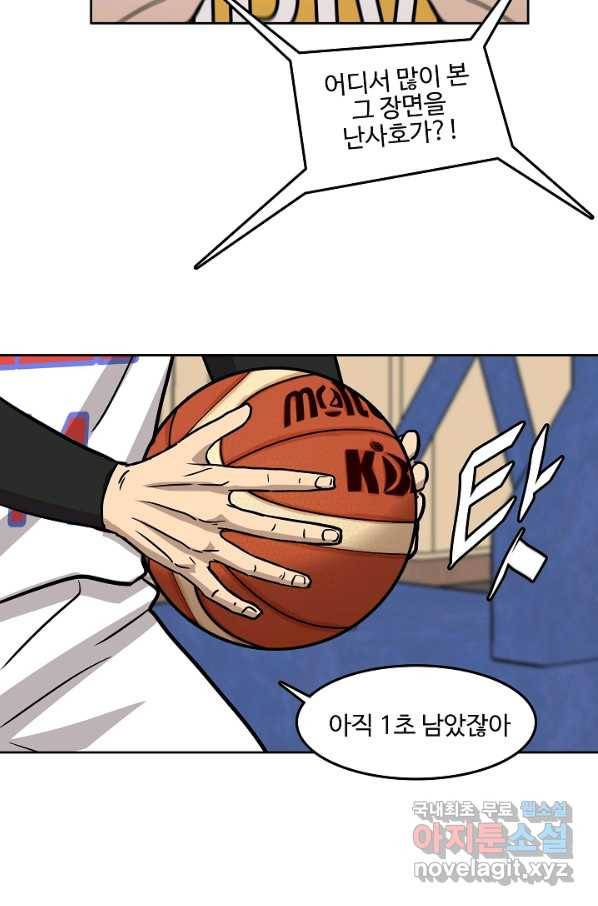 림딩동 2부 76화 자냐 5