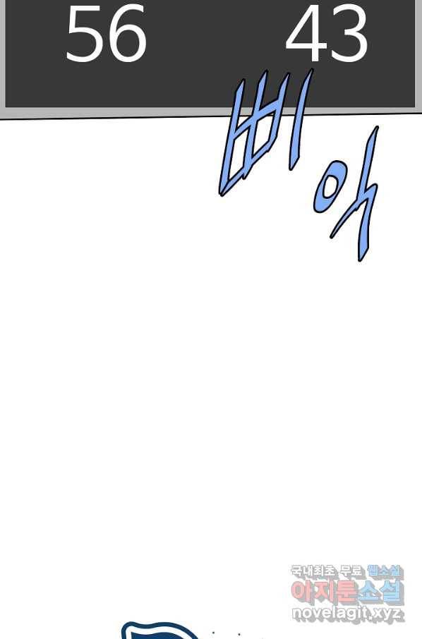 림딩동 2부 76화 자냐 9