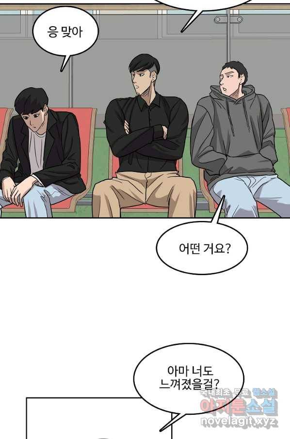 림딩동 2부 76화 자냐 12