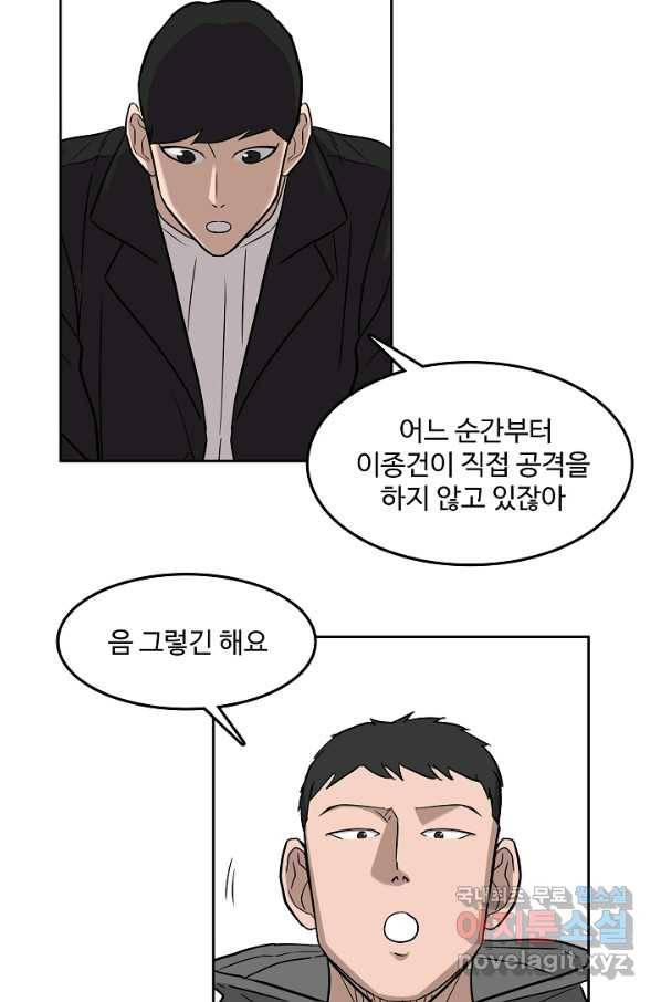림딩동 2부 76화 자냐 13